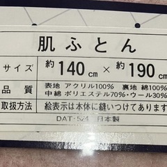 【未使用】毛布 140×190㎝ ピンクの画像