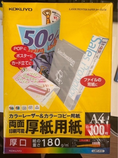 コピー用紙 まとめ売り