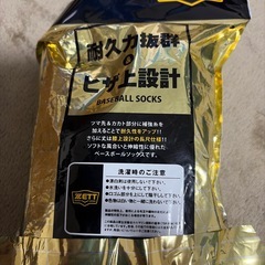 野球用 ソックス 3足の画像