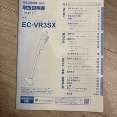 スティック掃除機の画像