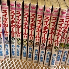 漫画スイッチガール　完結版の画像