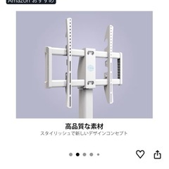 【3/15(日)まで】無料　テレビスタンド  オシャレ かわいい の画像