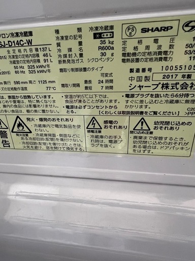 配送可能でございます、冷蔵庫