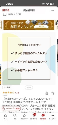 北欧風 リクライニング アームチェア Hygge（ヒュッゲ）美品