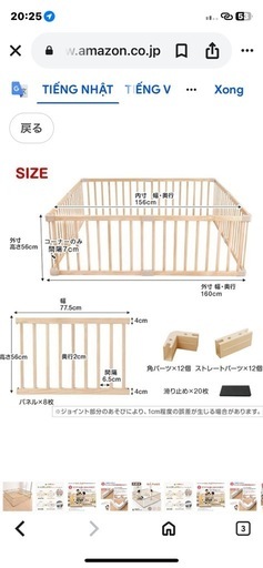 タンスのゲン ベビーサークル