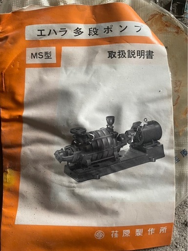 大型ポンプ　未使用品