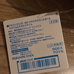 ドラゴンクエスト　ひえひえうでいれまくら　未使用！の画像