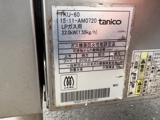 ☆中古品 タニコー 業務用角形うどん釜 TKU-60 LPガス用 2015年11月製 横600×奥600×高800(フード高1050)