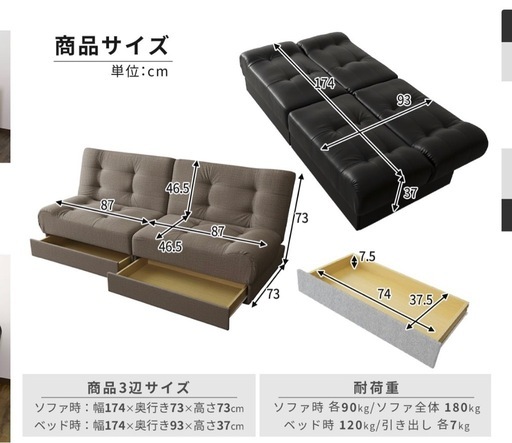3月9日限定　ソファーベッド