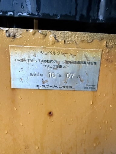 【極上・クレーン仕様】CAT 314E CR 後方超小旋回 | 低稼働4,360h | 2016年製 | 即戦力！