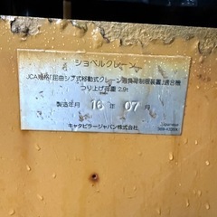 【極上・クレーン仕様】CAT 314E CR 後方超小旋回 | 低稼働4,360h | 2016年製 | 即戦力！の画像