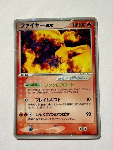 伝説のポケモン3枚セット