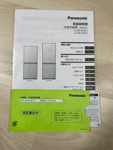 ◾️パナソニック 冷蔵庫 180L 右開き 2ドア 幅49.7cm 一人暮し向け スリムサイズ 静音＆省エネ設計 NR-B18C1-K