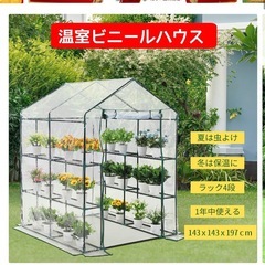 ビニールハウス　　ガーデンハウスの画像