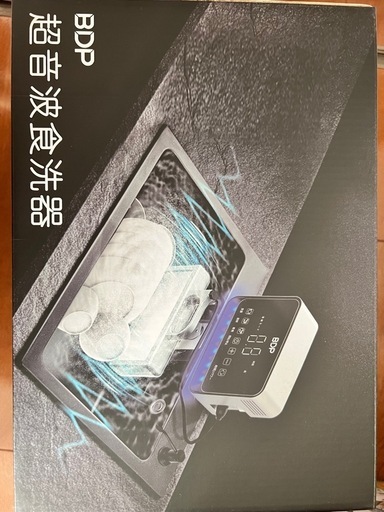 BDP 超音波洗浄機 桶付き(工事不要・携帯可能超音波食洗機 )
