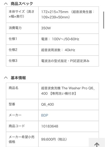 BDP 超音波洗浄機 桶付き(工事不要・携帯可能超音波食洗機 )