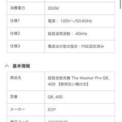 BDP 超音波洗浄機 桶付き(工事不要・携帯可能超音波食洗機 )の画像