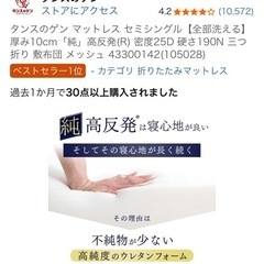 【取引中】
三つ折り折りたたみマットレスの画像