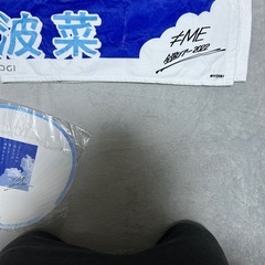 ノイミー ≠ME ノットイコールミー 尾木波菜 タオル うちわ全国ツアー2022の画像