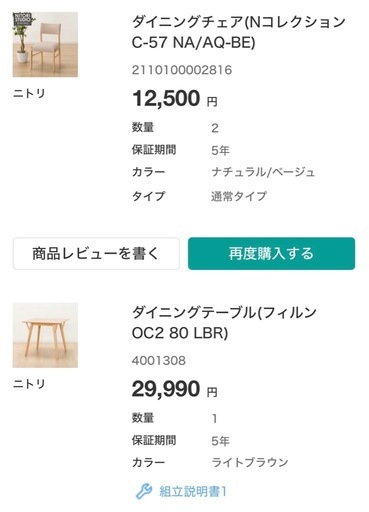 ダイニングテーブル＆ダイニングチェア