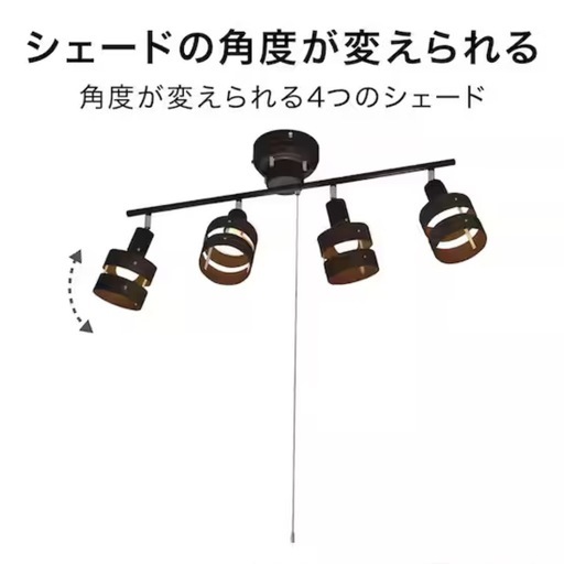 ニトリシーリングライトNウッドリング(P-4NA)
