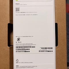 iPhone17 未開封の画像