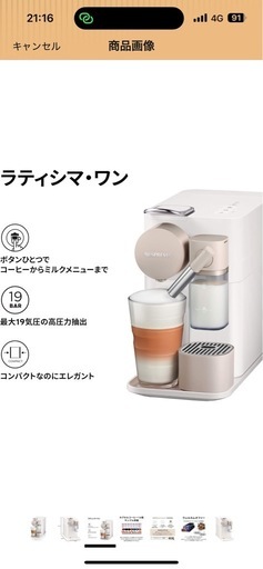 Nespresso ラティシマ・ワン F111-WH-W カプセルコーヒーメーカー 