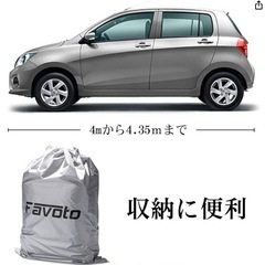 新品Favoto 車カバー 裏起毛 5層構造の画像
