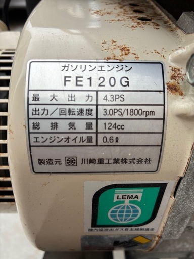 ISEKI イセキMyペット55 FE120G うねっこ 管理機 耕運機