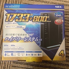 NEC高速WiFiルーター/新品LEDライト/新品ガスソケット 3点セットの画像