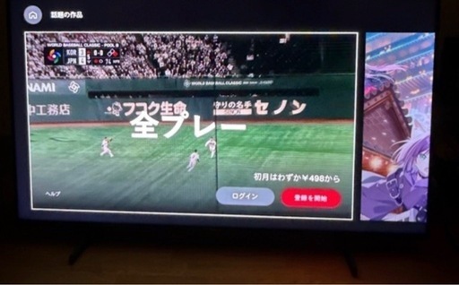 Hisense 50U78K液晶テレビ　2023モデル