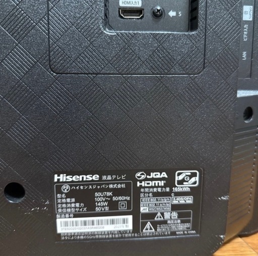 Hisense 50U78K液晶テレビ　2023モデル