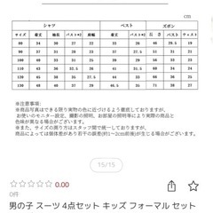 (取引成立)男の子スーツ 100cmの画像