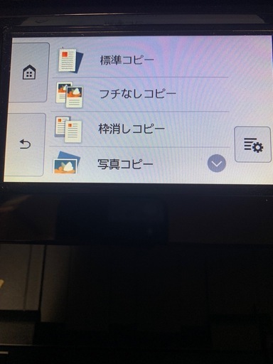 【美品!!】コピー機 インクジェットプリンター ピクサスTS8330 印刷機