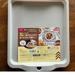 電子レンジで料理と一緒にあたためても熱くならないトレーの画像