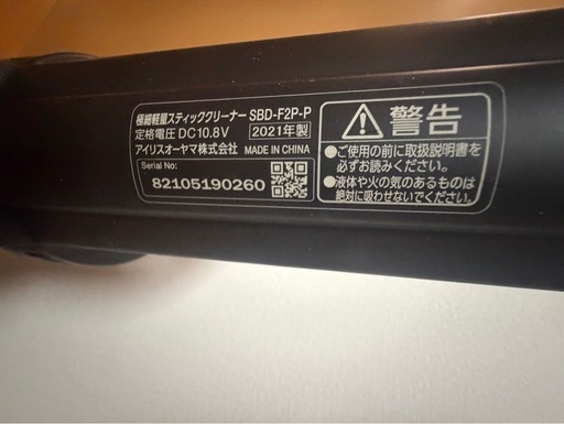 【アイリスオーヤマ】掃除機 コードレス 紙パック 自走式 極細軽量 モップ付 SBD-F2P