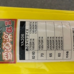 車タイヤ特殊合金鋼チェーン‼︎の画像