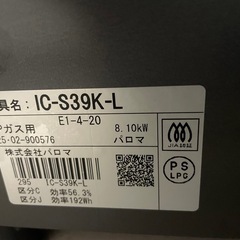 ガスコンロの画像