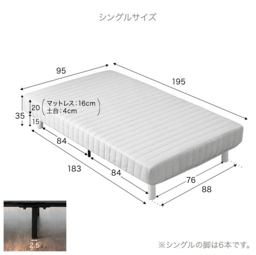 【美品】ベッド 脚付きマットレス シングル≪2台≫