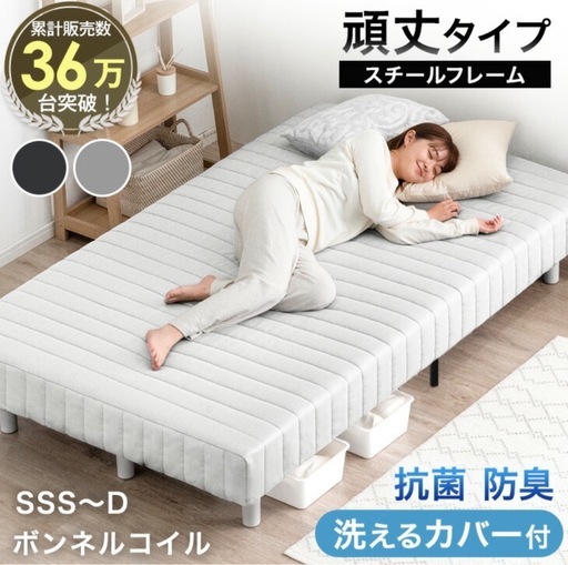 【美品】ベッド 脚付きマットレス シングル≪2台≫
