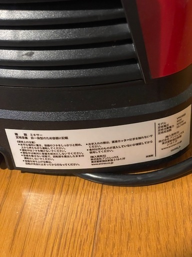 バイタミックス (まえかわ) 天神川のキッチン家電《フードプロセッサー 