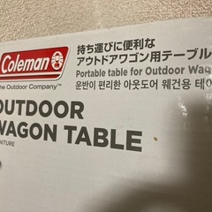 Coleman アウトドアワゴンテーブル未使用の画像