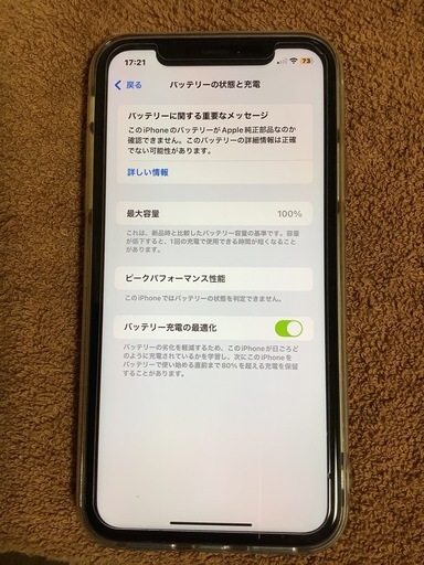 iPhone XR white 64GB  【極美品＋バッテリー100%＋おまけ付
】