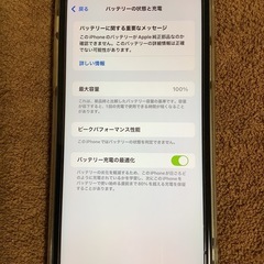 iPhone XR white 64GB  【極美品＋バッテリー100%＋おまけ付
】  の画像