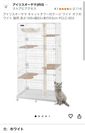 5段 猫ゲージ  登り棒付き