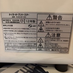 トースターの画像