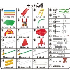 アンパンマンジャグルジム！の画像