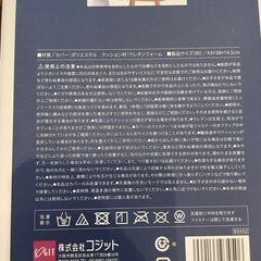 新品未開封腰痛クッションの画像