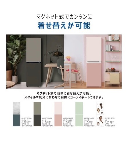 【買いたて新品・未使用　3年保証付き】ハイアール　スリム冷蔵庫　幅44センチ　ホワイト