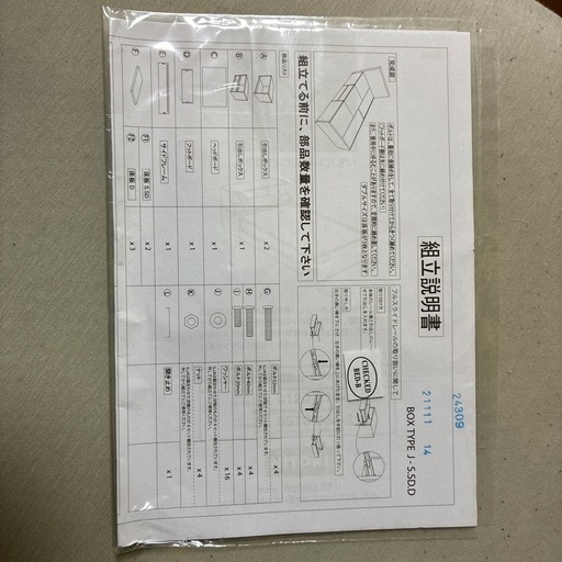 ニトリベッド　シングル